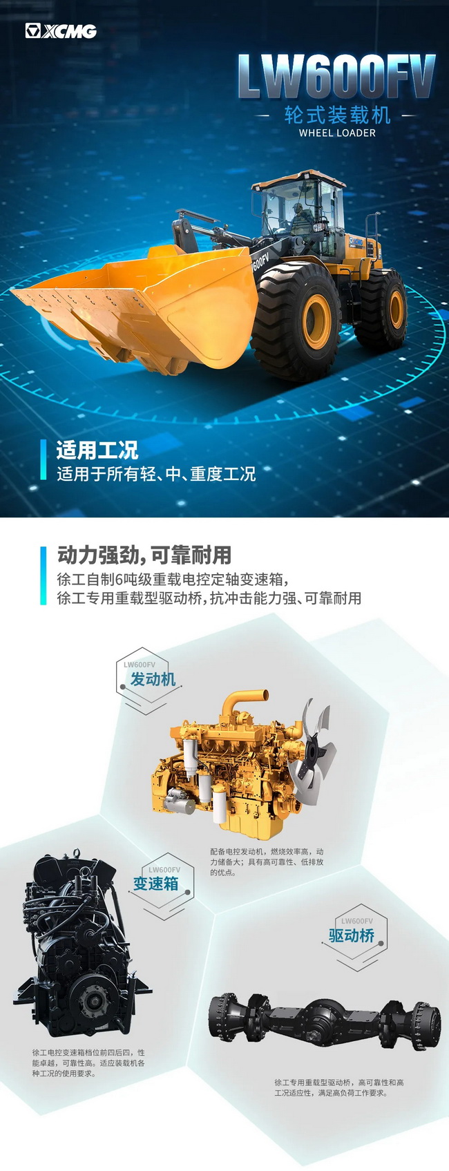 大吨位先锋杏彩·电子（中国）官方网站LW600FV装载机