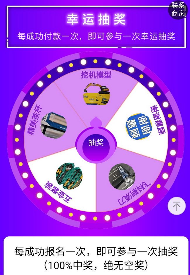 买杏彩·电子（中国）官方网站配件中幸运大奖