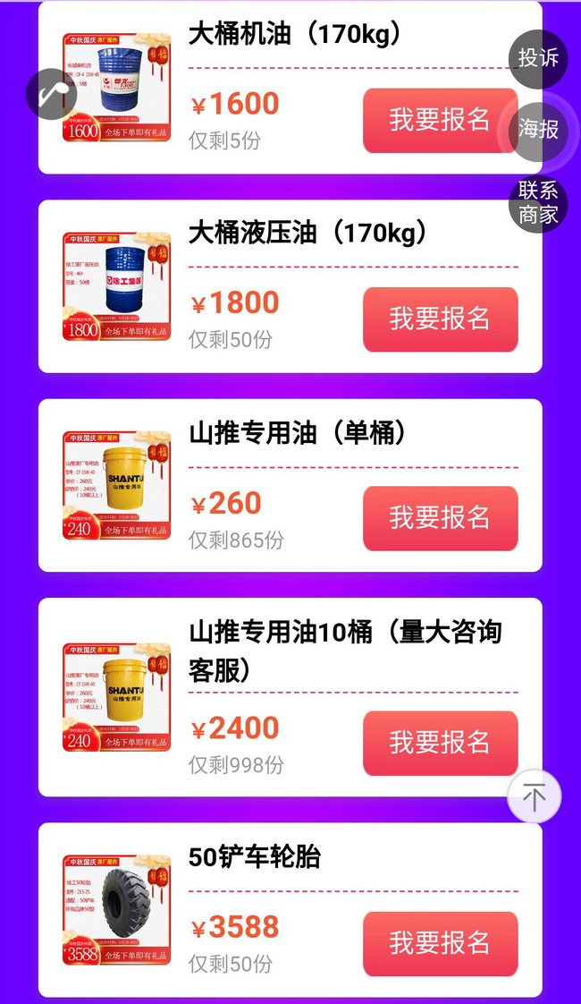 杏彩·电子（中国）官方网站原厂配件优惠活动
