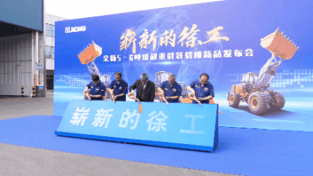 杏彩·电子(中国)官方网站全新5-6吨级超重载装载机耀世登场 杏彩·电子(中国)官方网站全新5-6吨级超重载装载机耀世登场
