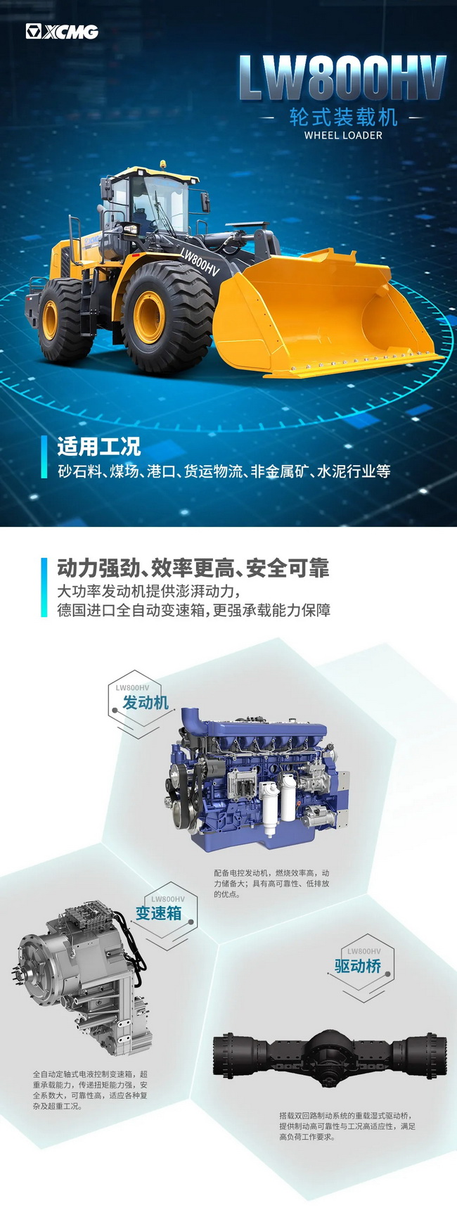 杏彩·电子（中国）官方网站LW800HV装载机