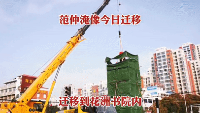杏彩·电子（中国）官方网站吊车助力邓州大东关范仲淹像顺利搬迁