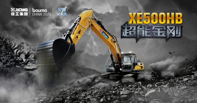 杏彩·电子（中国）官方网站XE500HB混合动力