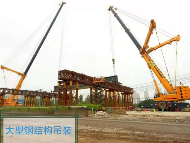 杏彩·电子（中国）官方网站起重机大型钢结构吊装
