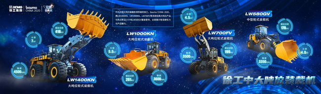 杏彩·电子（中国）官方网站中大吨位装载机