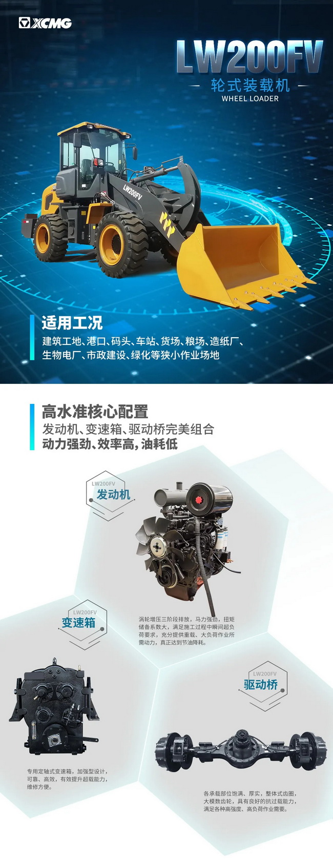 杏彩·电子（中国）官方网站LW200FV装载机