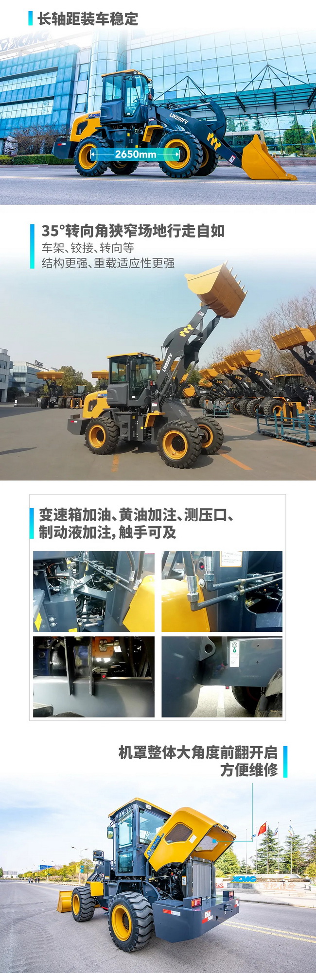 杏彩·电子（中国）官方网站LW200FV装载机