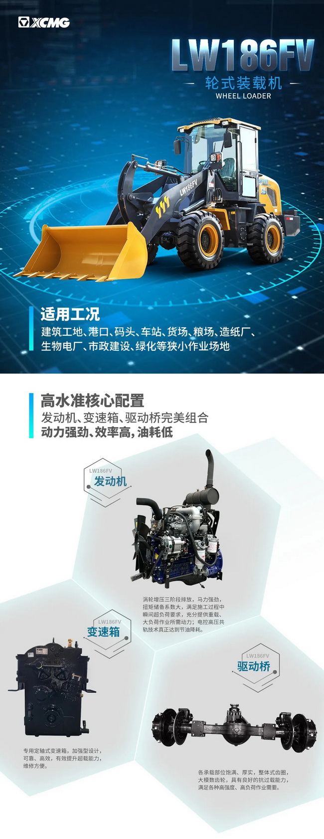 杏彩·电子（中国）官方网站LW186FV小型装载机
