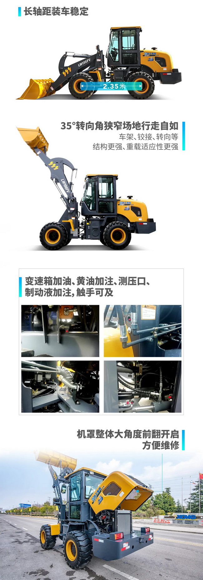 杏彩·电子（中国）官方网站LW186FV小型装载机