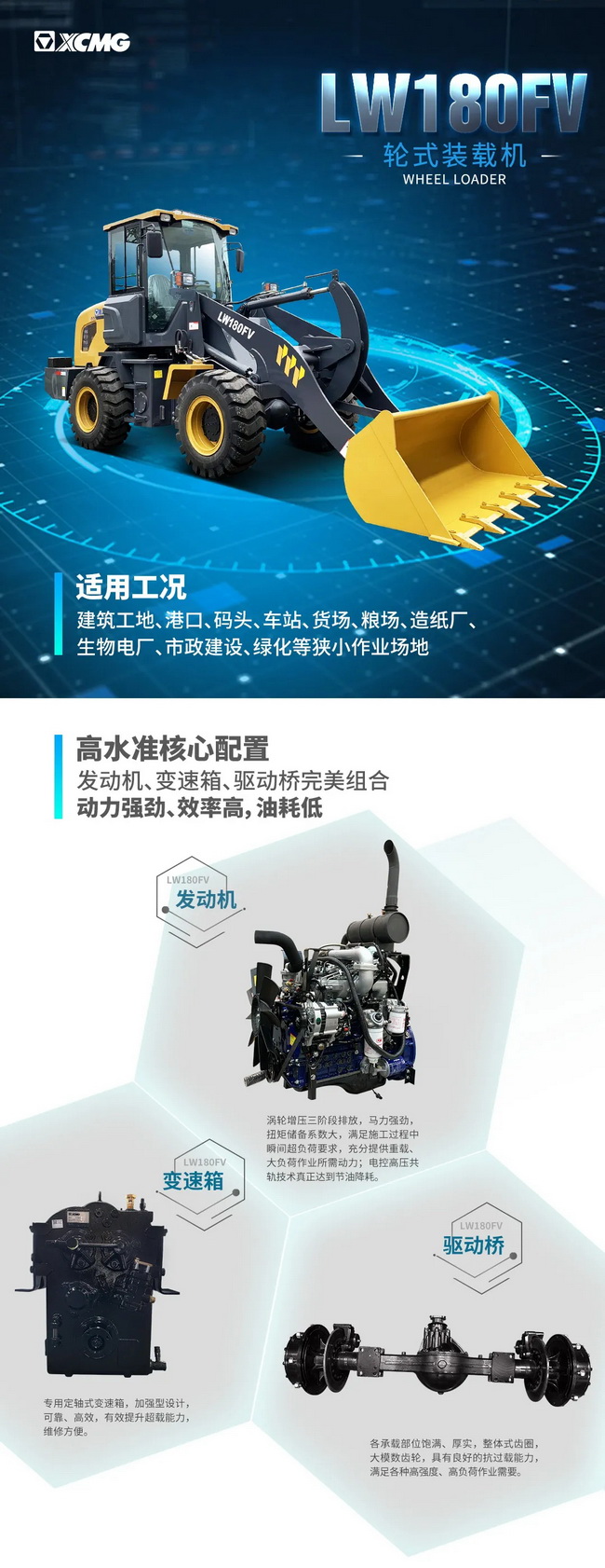 杏彩·电子（中国）官方网站LW180FV装载机
