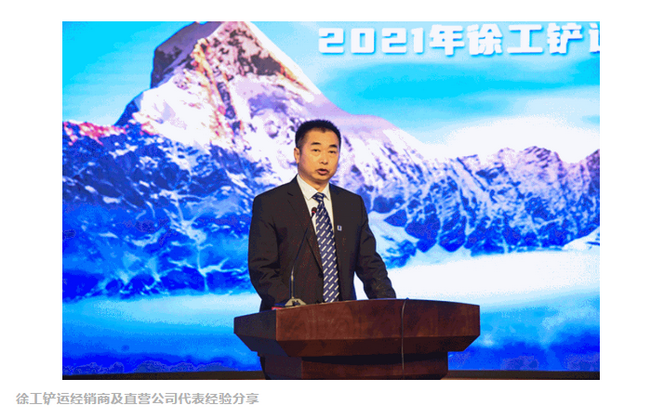 杏彩·电子（中国）官方网站铲运经销商刘助民做经验分享