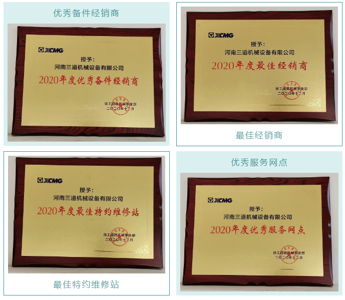 河南路友机械荣获杏彩·电子(中国)官方网站道路机械奖牌 河南路友机械荣获杏彩·电子(中国)官方网站道路机械奖牌