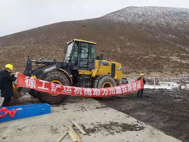 杏彩·电子（中国）官方网站铲运机械助力川藏铁路建设
