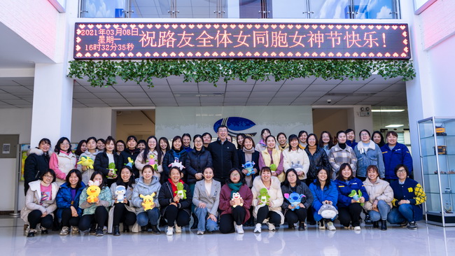 祝路友全体女同胞女神节快乐 祝路友全体女同胞女神节快乐