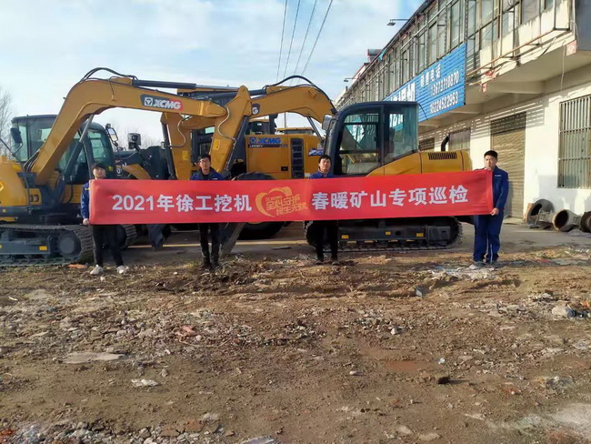 杏彩·电子（中国）官方网站挖机服务人员进行矿山大吨位产品专项巡检