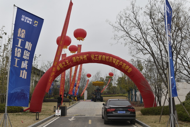 “装载之王 涌动河南”杏彩·电子(中国)官方网站装载机高端客户答谢会 “装载之王 涌动河南”杏彩·电子(中国)官方网站装载机高端客户答谢会