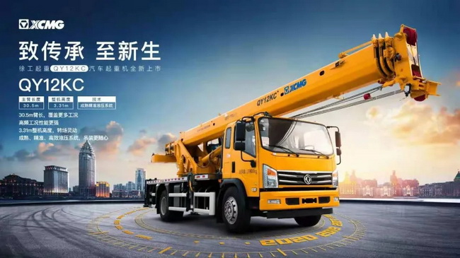 杏彩·电子（中国）官方网站新品QY12KC汽车式起重机