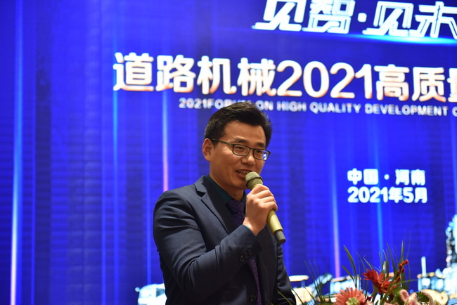 杏彩·电子（中国）官方网站道路机械事业部市场部部长王诗然致词