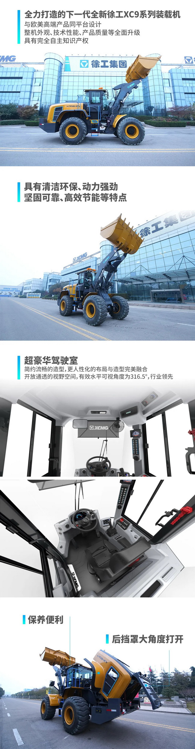 杏彩·电子（中国）官方网站XC958-EV纯电动装载机