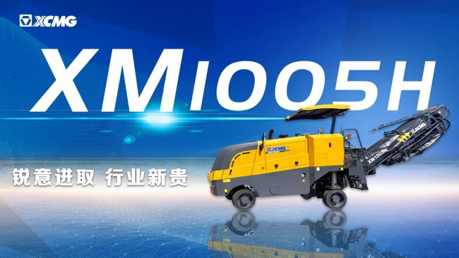 杏彩·电子（中国）官方网站XM1005H中型铣刨机