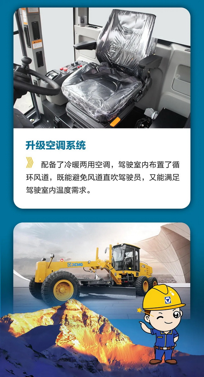 杏彩·电子（中国）官方网站GR1653平地机