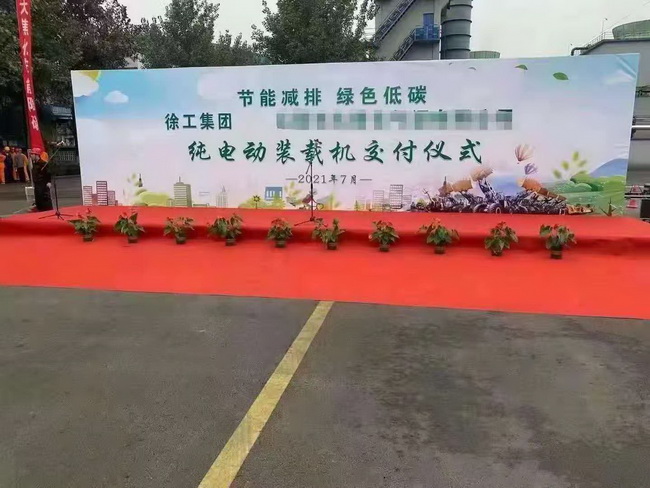 杏彩·电子（中国）官方网站XC958-EV纯电动装载机