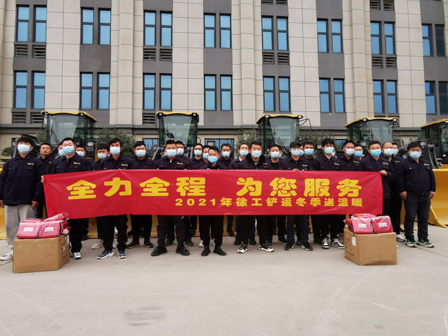 2021年杏彩·电子（中国）官方网站铲运冬季送温暖河南区域启动仪式