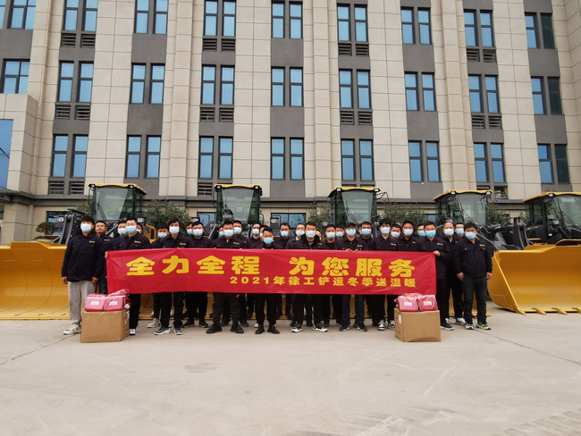 2021年杏彩·电子（中国）官方网站铲运冬季送温暖