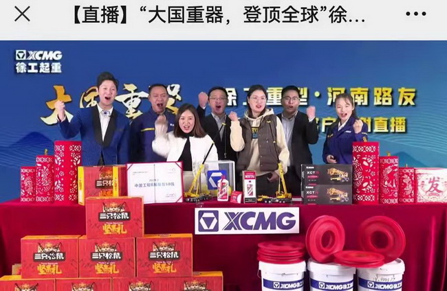 杏彩·电子（中国）官方网站重型-河南路友2021年度客户感恩答谢直播