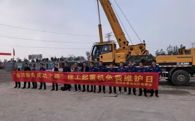 金砖服务 成功之路 杏彩·电子（中国）官方网站起重机免费维护日