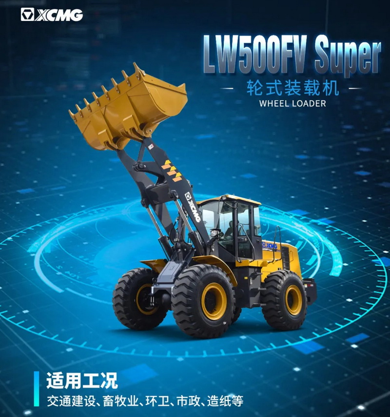 超级明星-杏彩·电子（中国）官方网站LW500FV Super装载机