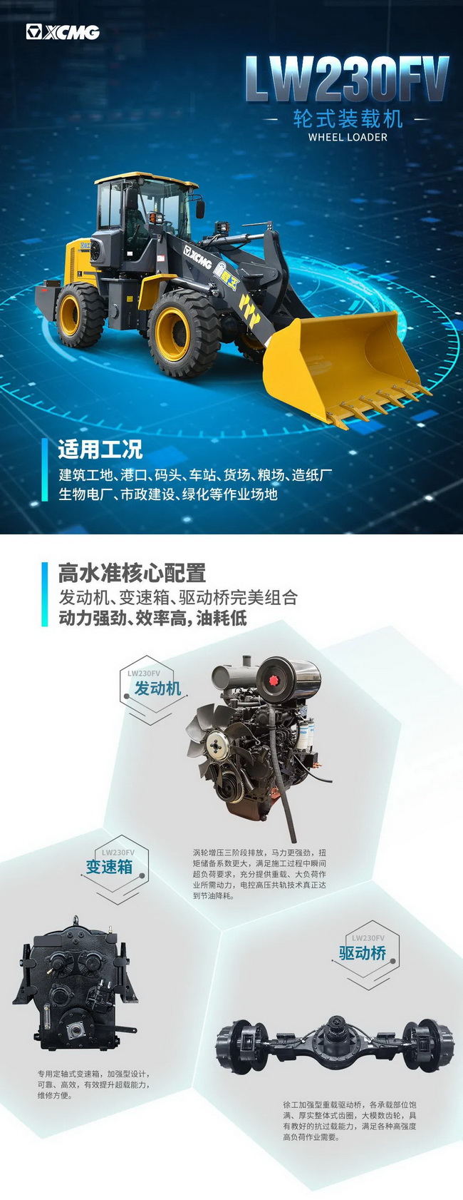 杏彩·电子（中国）官方网站LW230FV小型装载机