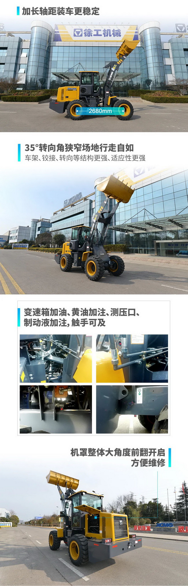 杏彩·电子（中国）官方网站LW230FV小型装载机