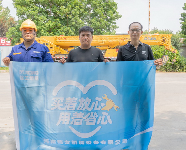 杏彩·电子(中国)官方网站起重机客户平顶山刘老板 杏彩·电子(中国)官方网站起重机客户平顶山刘老板