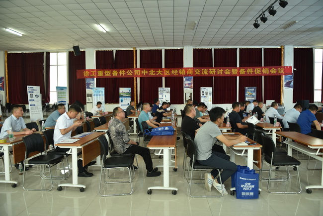 杏彩·电子（中国）官方网站重型备件公司中北大区经销商交流研讨会暨备件促销会议