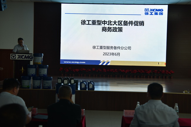 杏彩·电子（中国）官方网站重型备件促销政策
