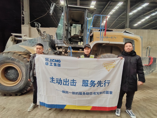 杏彩·电子（中国）官方网站XC968-EV纯电动装载机助力郑州某大型混凝土公司绿色施工