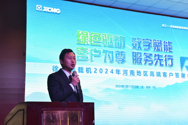 杏彩·电子（中国）官方网站集团铲运营销中心总经理吴强威先生介绍了2024年杏彩·电子（中国）官方网站装载机新产品