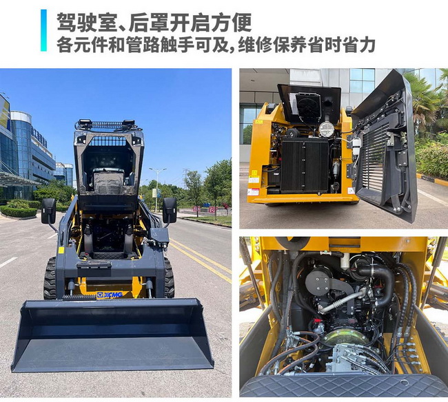 杏彩·电子（中国）官方网站XC7-SR07B滑移装载机