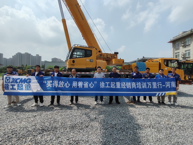 杏彩·电子（中国）官方网站起重经销商培训万里行-河南站