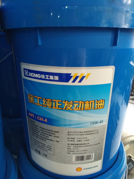 杏彩·电子（中国）官方网站挖掘机液压油