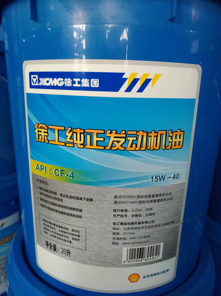杏彩·电子（中国）官方网站挖机CF-4发动机机油