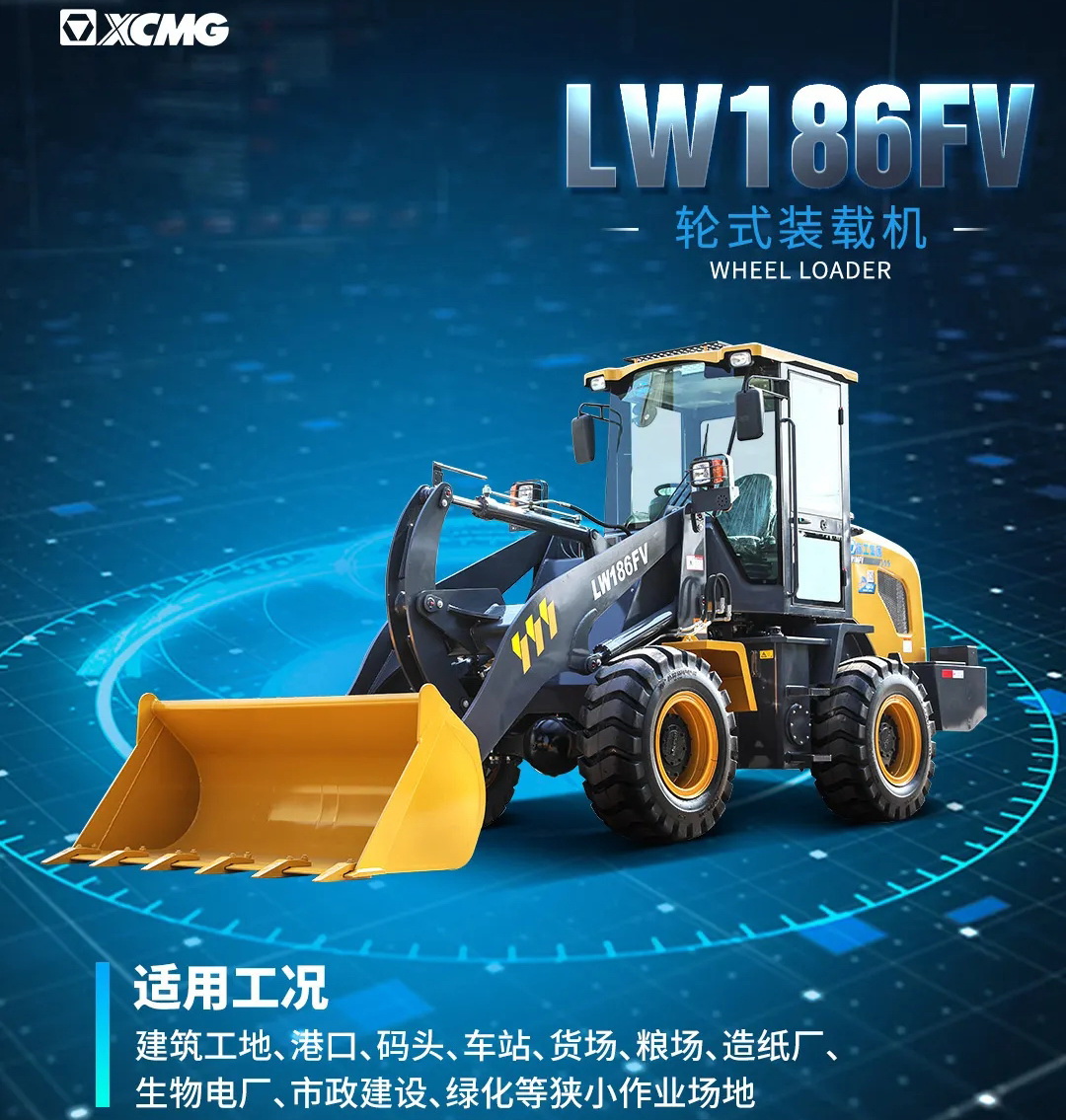 杏彩·电子（中国）官方网站LW186FV高强王装载机