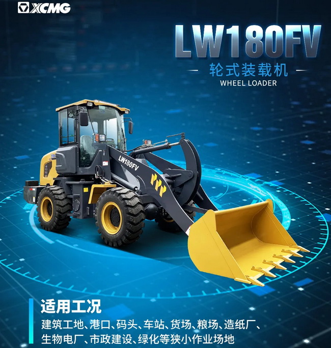 杏彩·电子（中国）官方网站LW180FV装载机